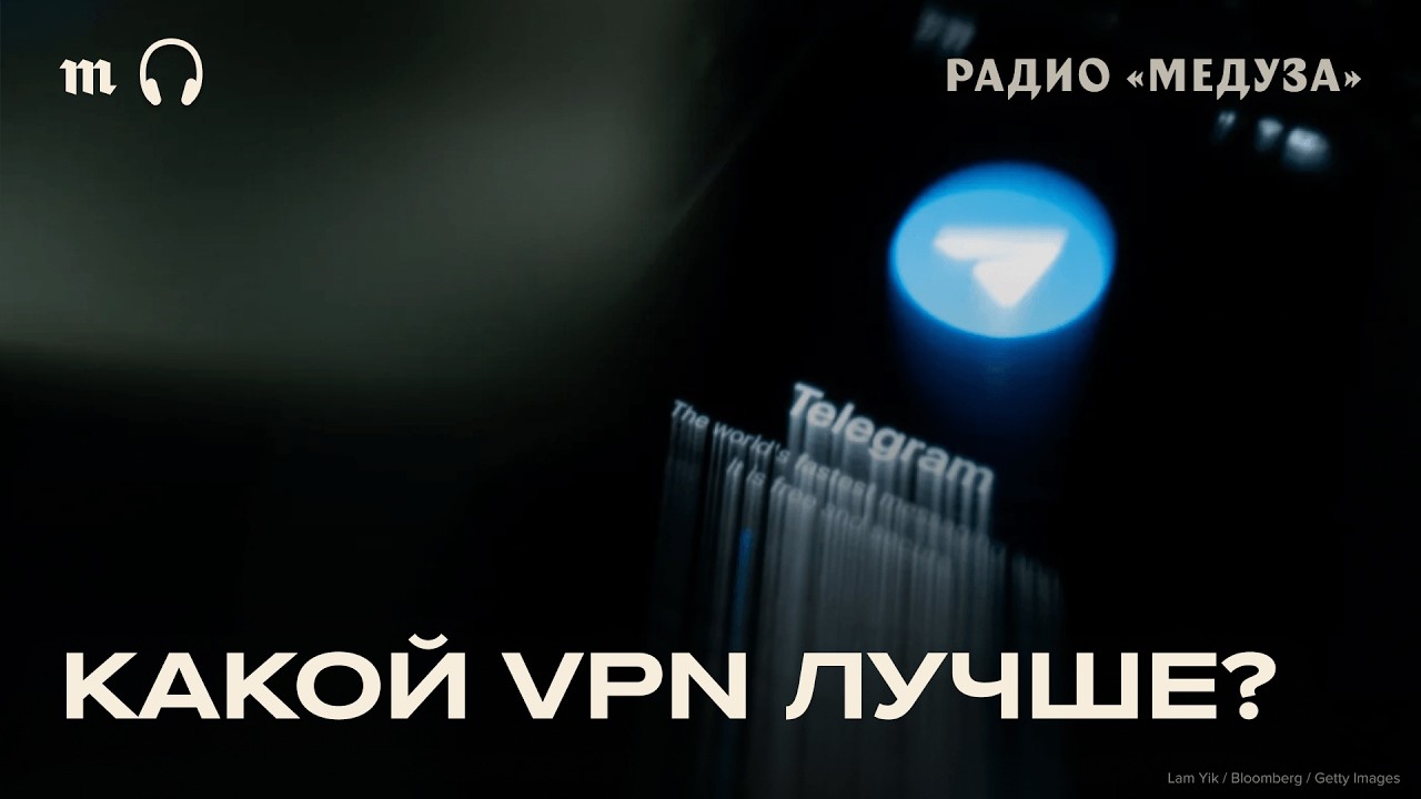 Блокировка Telegram. Как установить VPN?