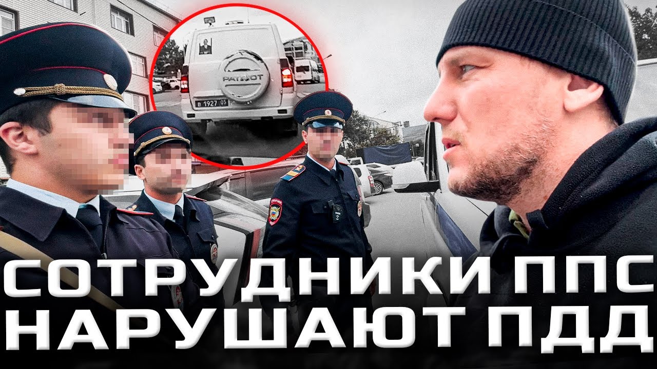 ППС г.Дербент нарушает !!!