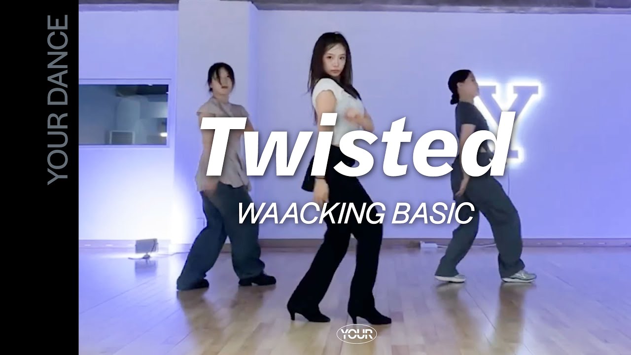 Twisted | WAACKING BASIC CLASS 왁킹 베이직 클래스 | 전주 댄스 학원 | 유얼 댄스 스튜디오 [YOUR DANCE STUDIO]