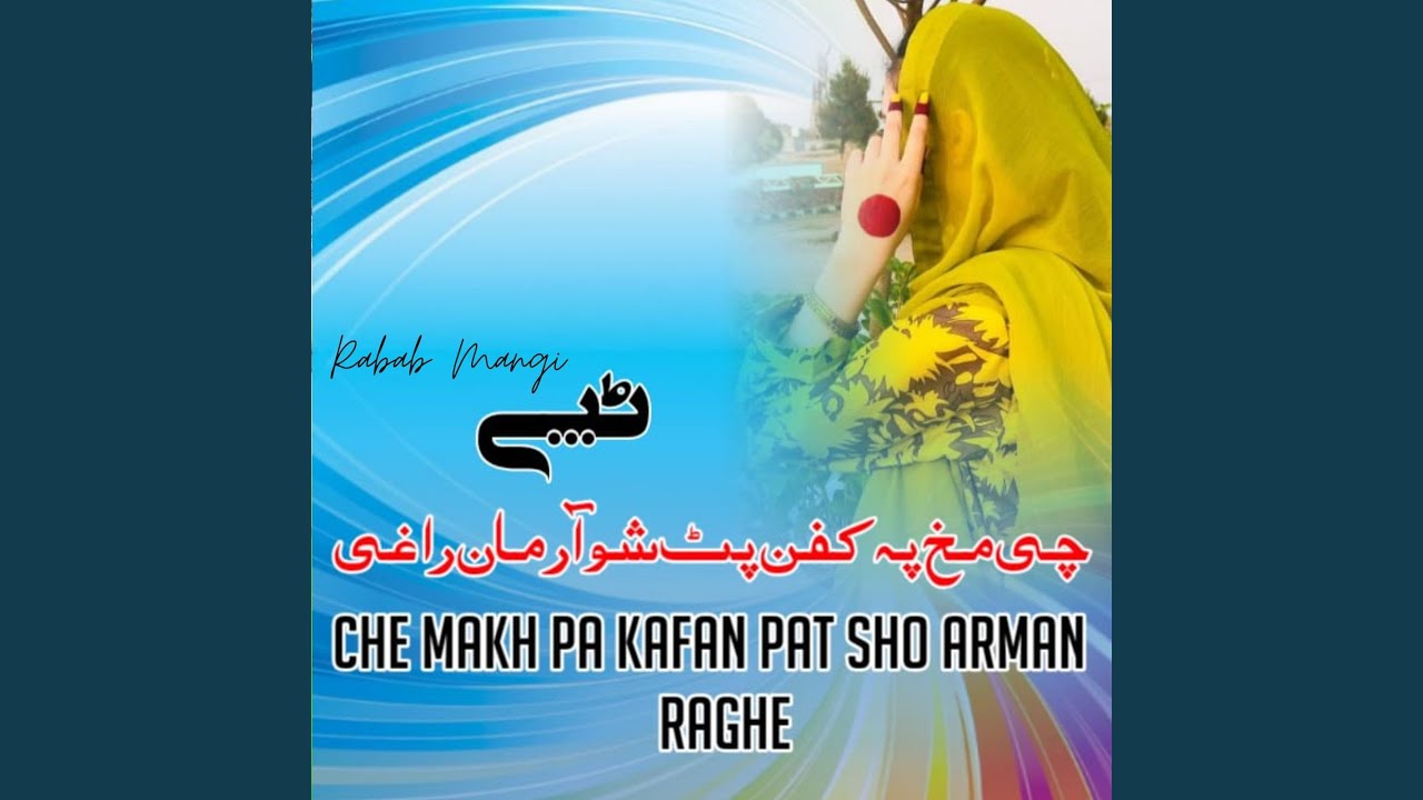 Che Makh Pa Kafan Pat Sho Arman Raghe Tapay