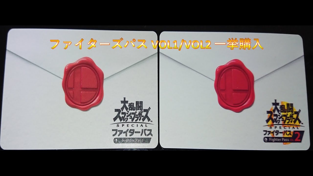 ファイターズパスで一気にキャラ解禁【スマブラSP#024】