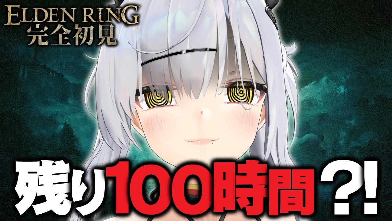 【#14  / ELDEN RING】このゲーム「あと100時間」遊べるってマジ？最高じゃん…