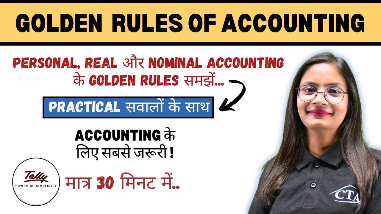Golden Rules of Accounting with Example | Rules of Dr & Cr | Personal, Real and Nominal Account