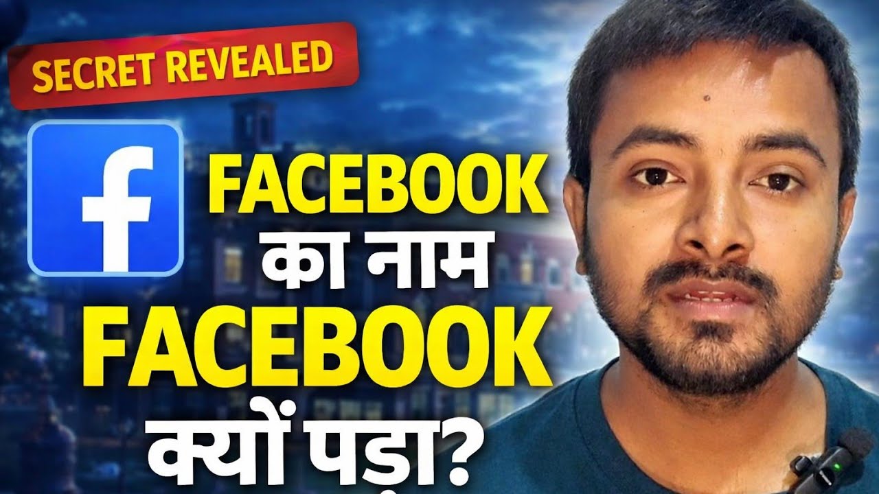Facebook ka Naam Facebook Kyo Pada? | Real Story of Facebook 2026 | Mark Zuckerberg Facts