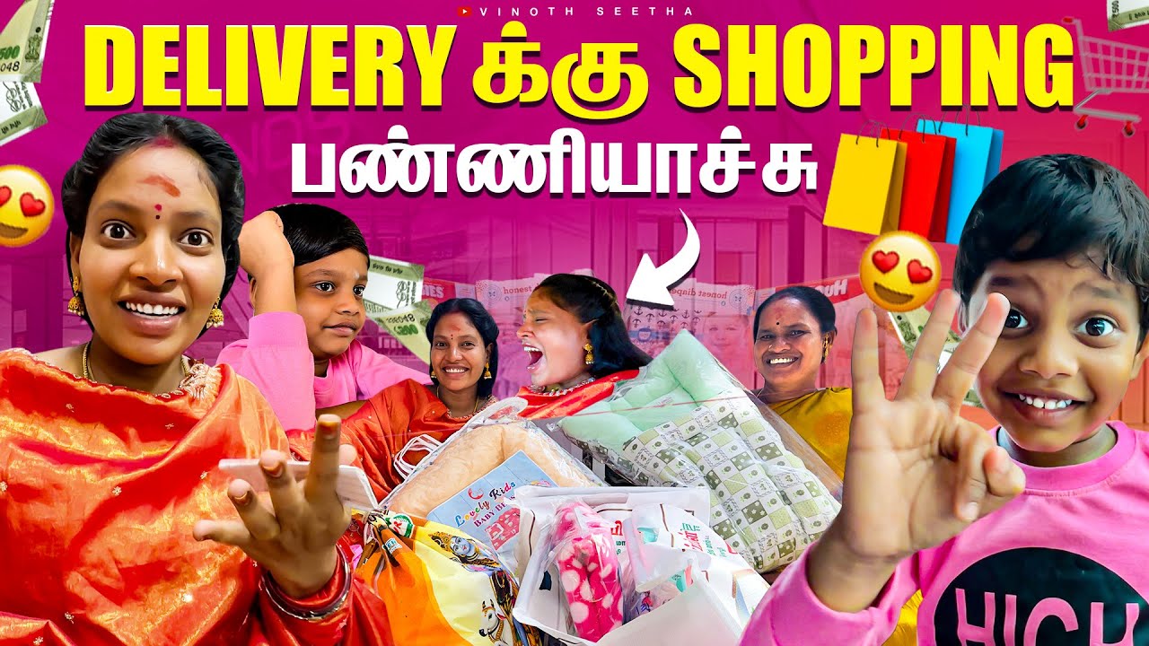 Delivery-க்கு முக்கியமான பொருள் Shopping பண்ணியாச்சு 🥰| Vinoth Seetha