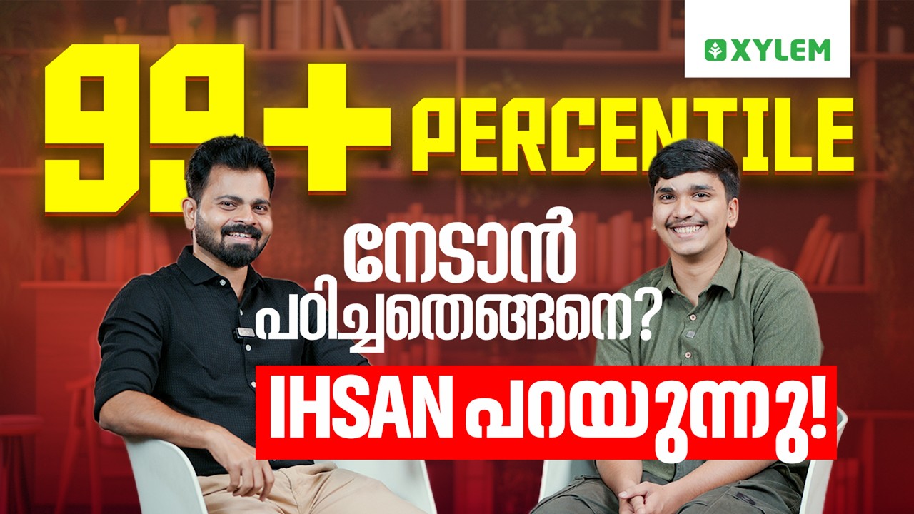 99+ Percentile നേടാൻ പഠിച്ചതെങ്ങനെ..? IHSAN പറയുന്നു... | Xylem JEEnius