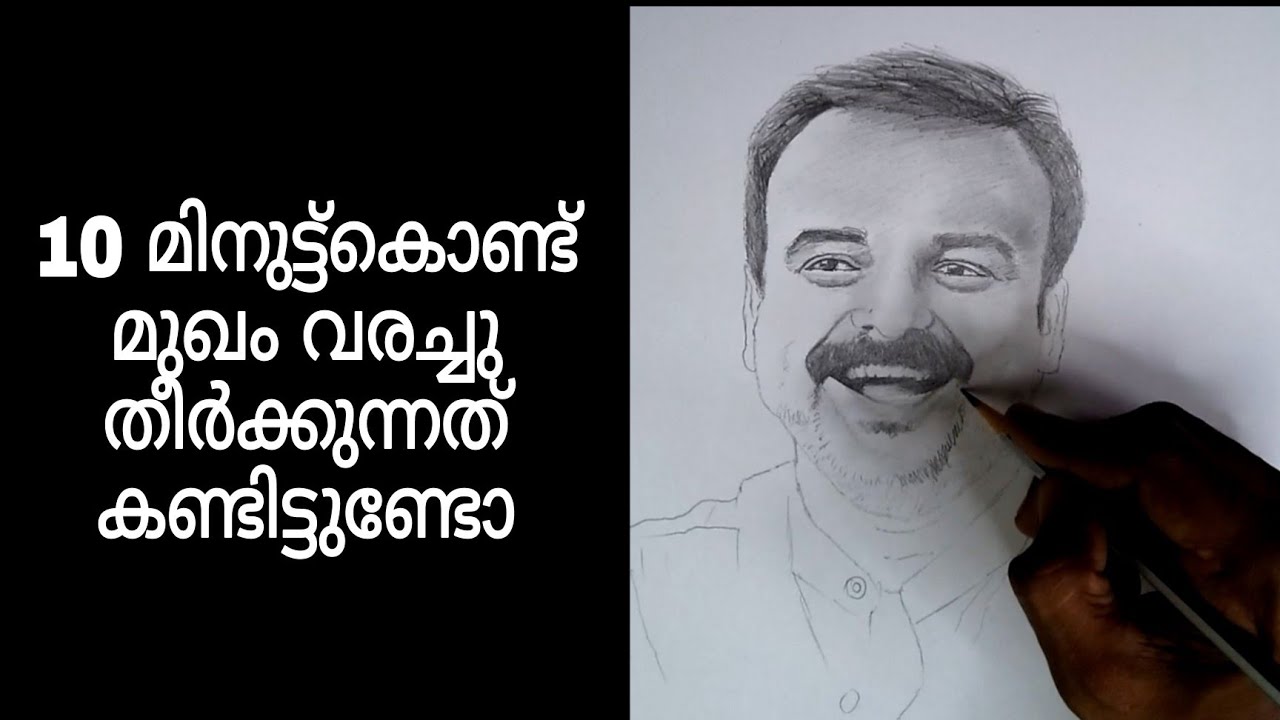 live drawing tutorial Malayalam/ മുഖം വരക്കുന്നത് പഠിക്കാം