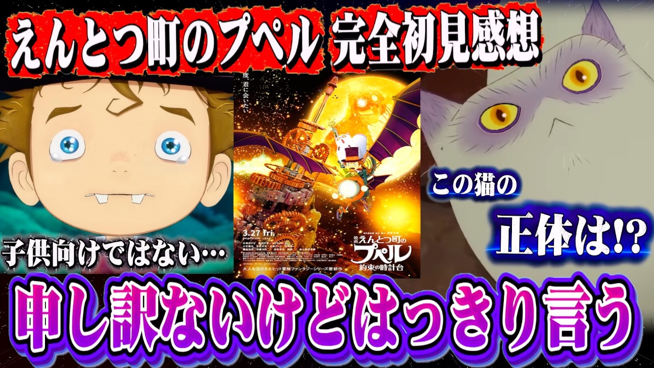 【初見感想】正直期待外れか&hellip;？新作えんとつ町のプペルを忖度なしで語る【映画 えんとつ町のプペル〜約束の時計台〜/西野亮廣】