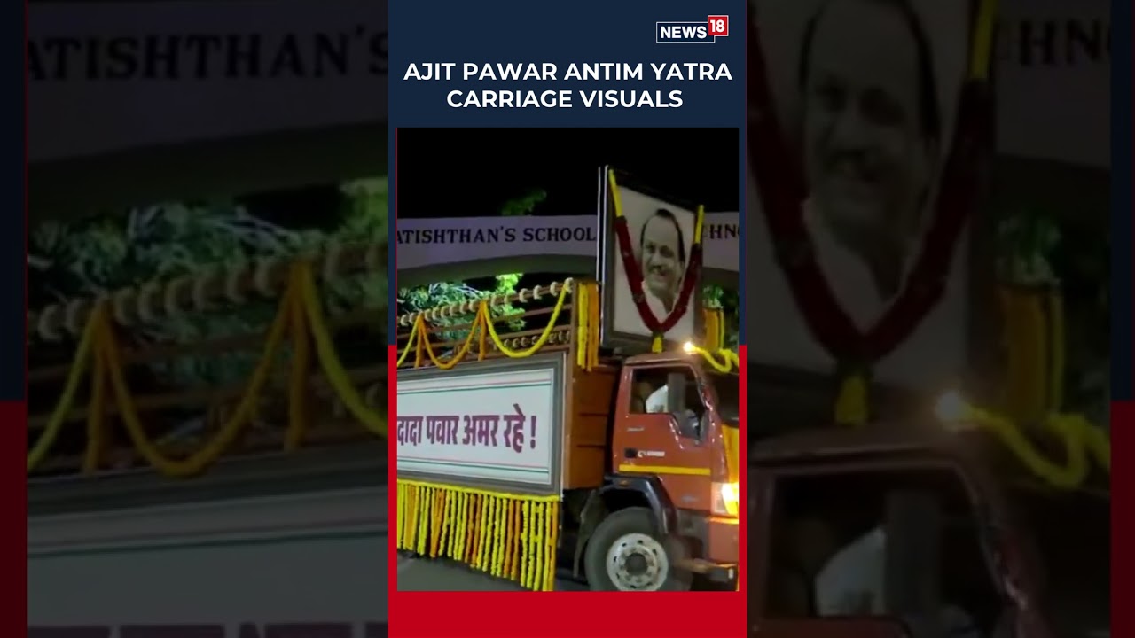 Ajit Pawar Funeral | Ceremonial Carriage Has Reached Vidya Pratishthan Campus In Baramati | N18S