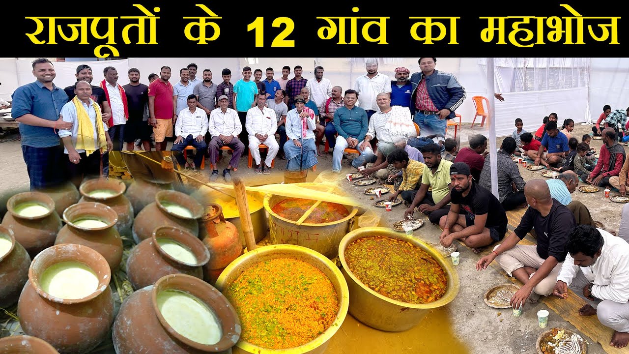राजपूतों के 12 गांव का भोज जहाँ 6000 लोगों का खाना बन रहा है। Huge village food in रसलपुर, बिहार