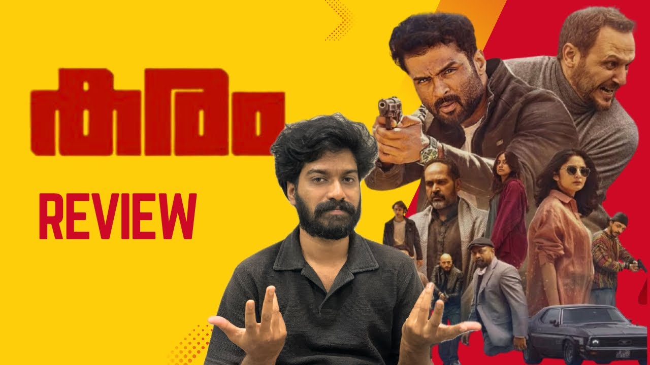 Karam Review Malayalam | Vineeth Sreenivasan | Noble | Ivan Vukomanovic | Shaan | Manoj K Jayan 