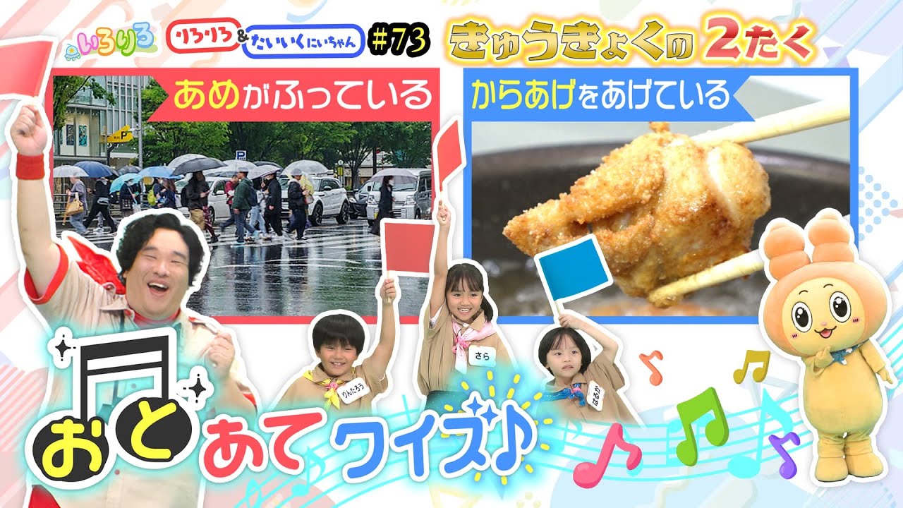 究極の２択！この音はどっちの音？2択で正解できるかな？音あてクイズ！