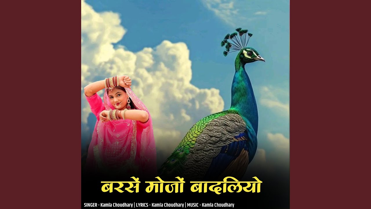 Barse Mojo Badliyo