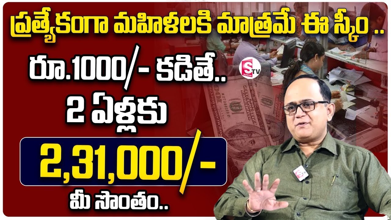 Mahila Samman Saving Certificate Scheme 2023|Post Office Schemes For Women|#postofficeschemes