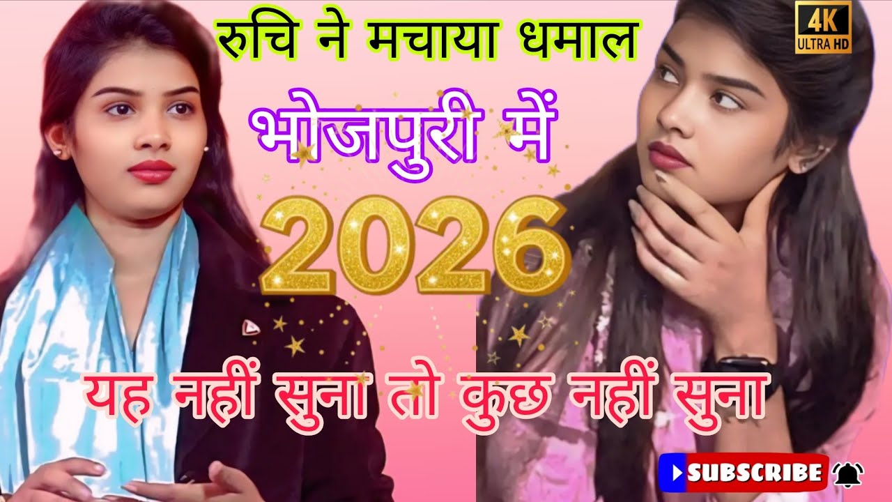 #ruchiyadav #ruchi #trending #lokgeet #stageshow #bhojpuri #viral #video #viralvideo #viralshorts 