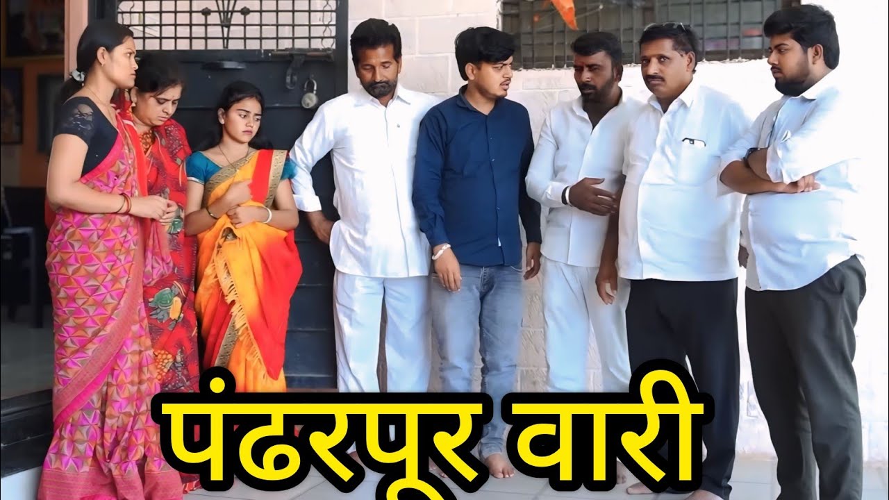 आई बाप VS मुलं ( पंढरपूरला चालले म्हणून आई बापाला काढले घराबाहेर😱 #ytshort #youtubevideo
