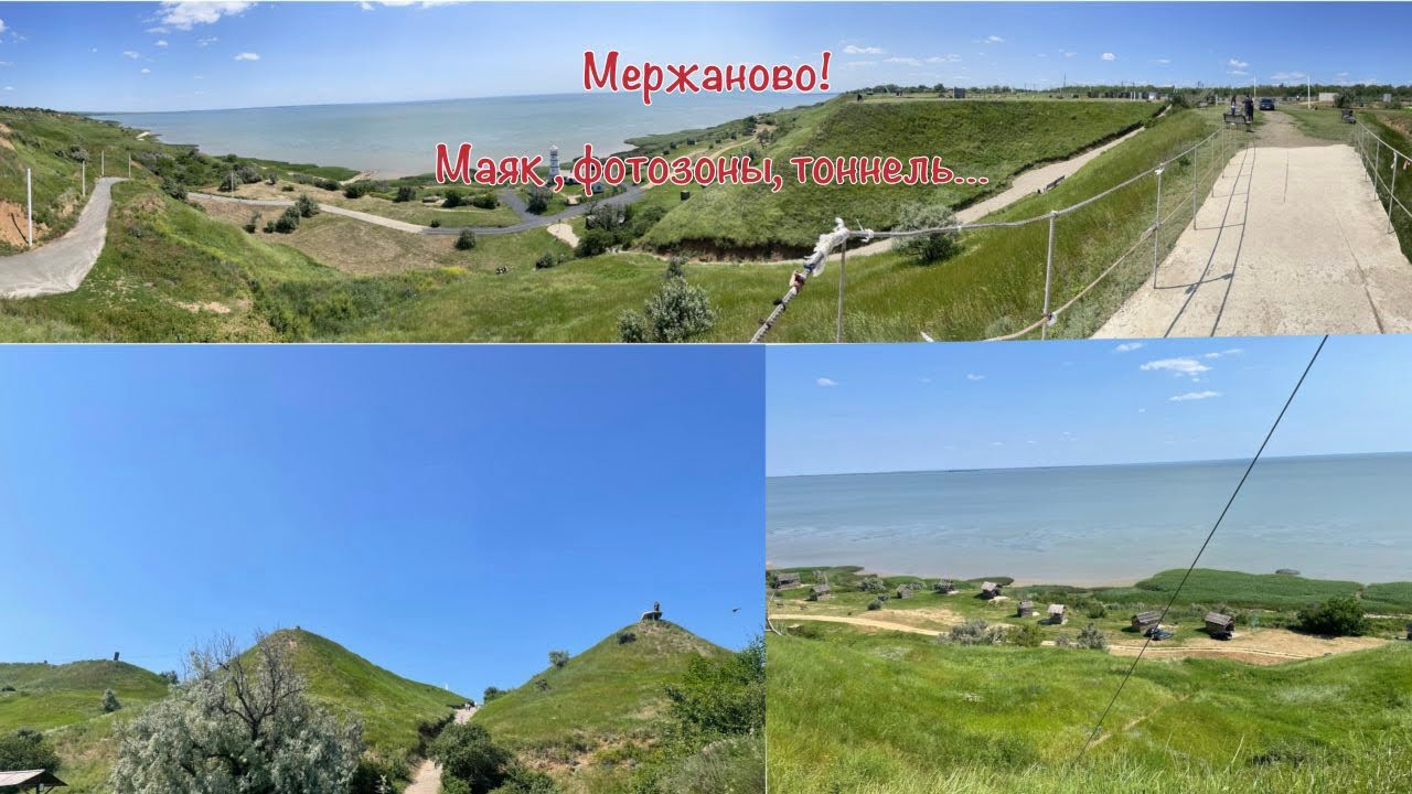 Мержаново , Ростовская область .Обзор !