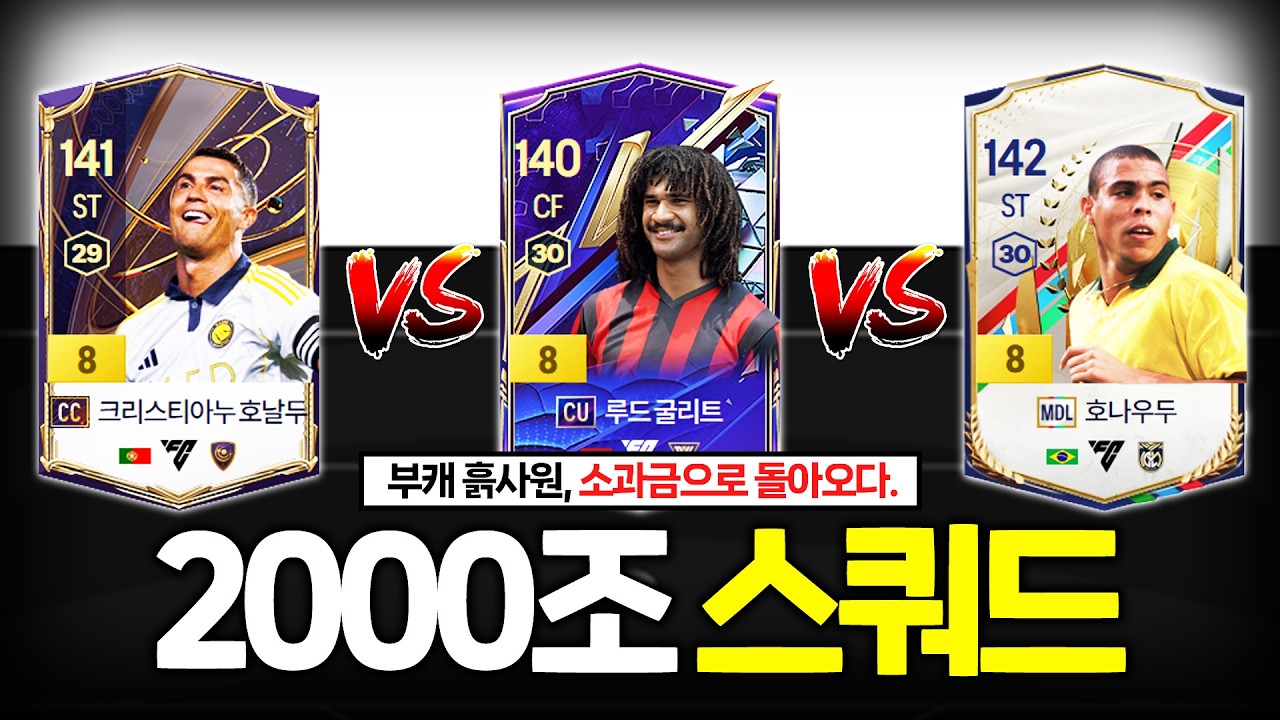 소과금 부캐, 시세 방어용 팀을 찾아야 한다.