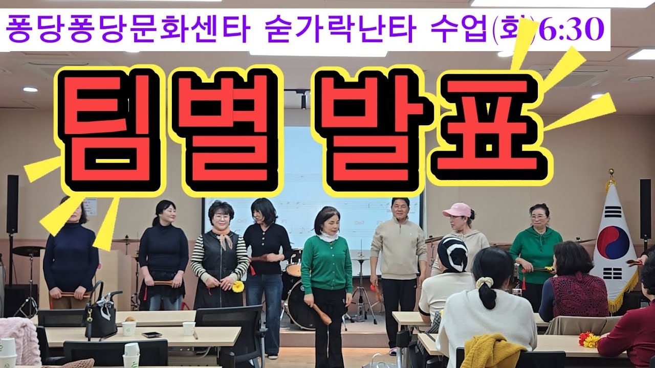 #숟가락난타수업 #가수꽃송이강사#숟가락난타 #노래가락차차차 #내나이가어때서 
