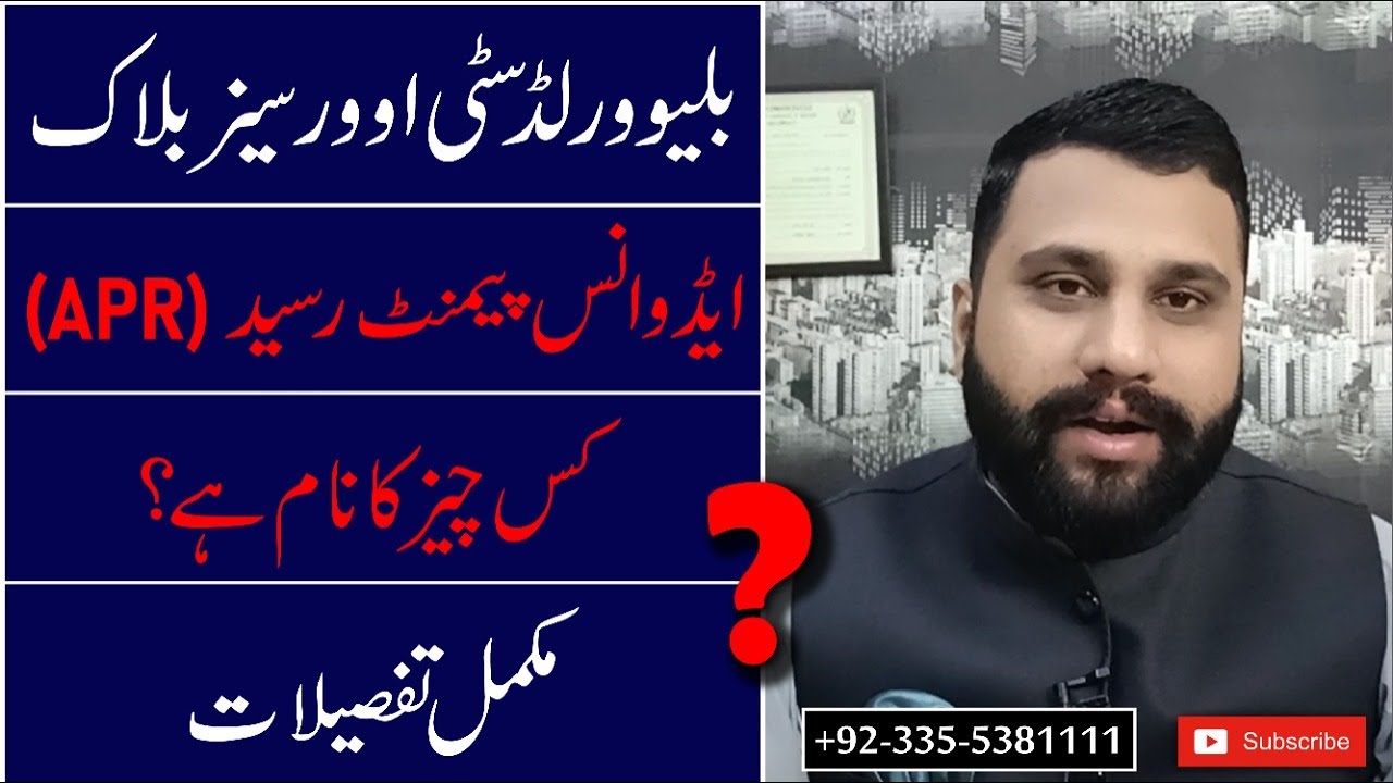 Blue World City Islamabad || Blue World City Overseas Block Discount || APR Advance Payment Receipt