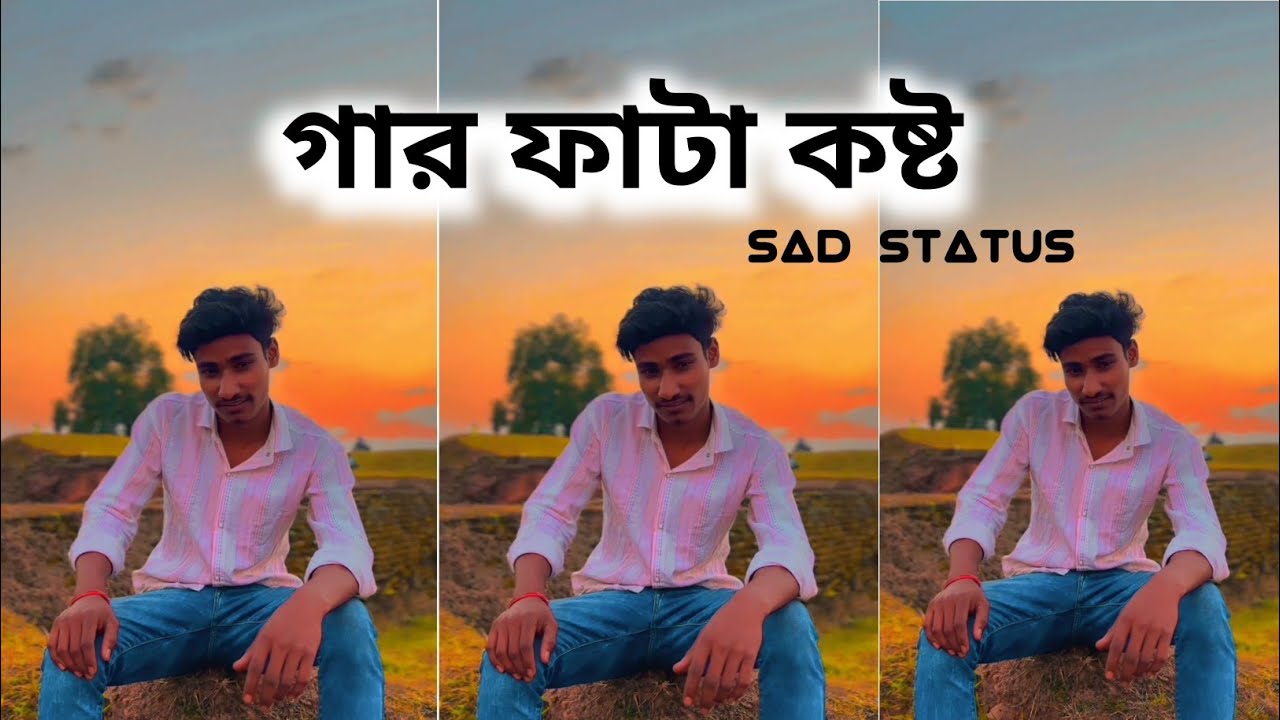 গার ফাটা কষ্ট 4 💔 | Gar Fata Kosto 🥺🥀 | Sad Video | Bangla sayari |
