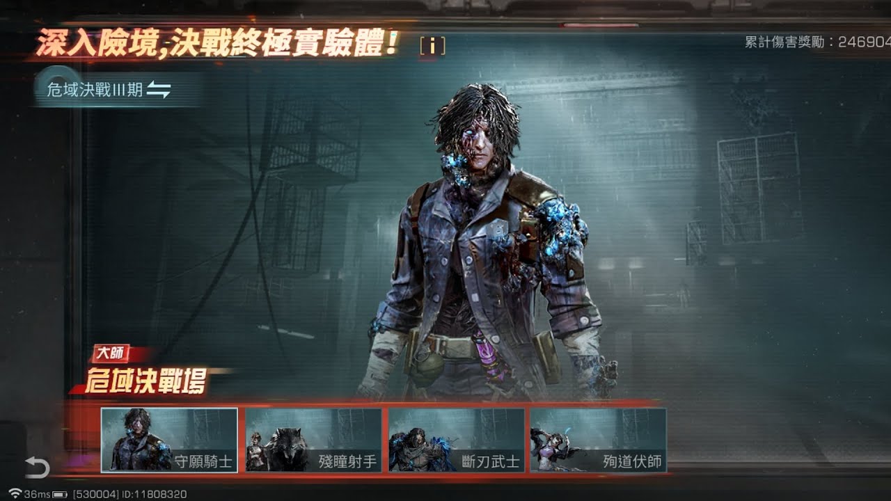 明日之後/「危域決戰3期-守願騎士/普通」擊敗！傷害未達標，還差41617傷害值