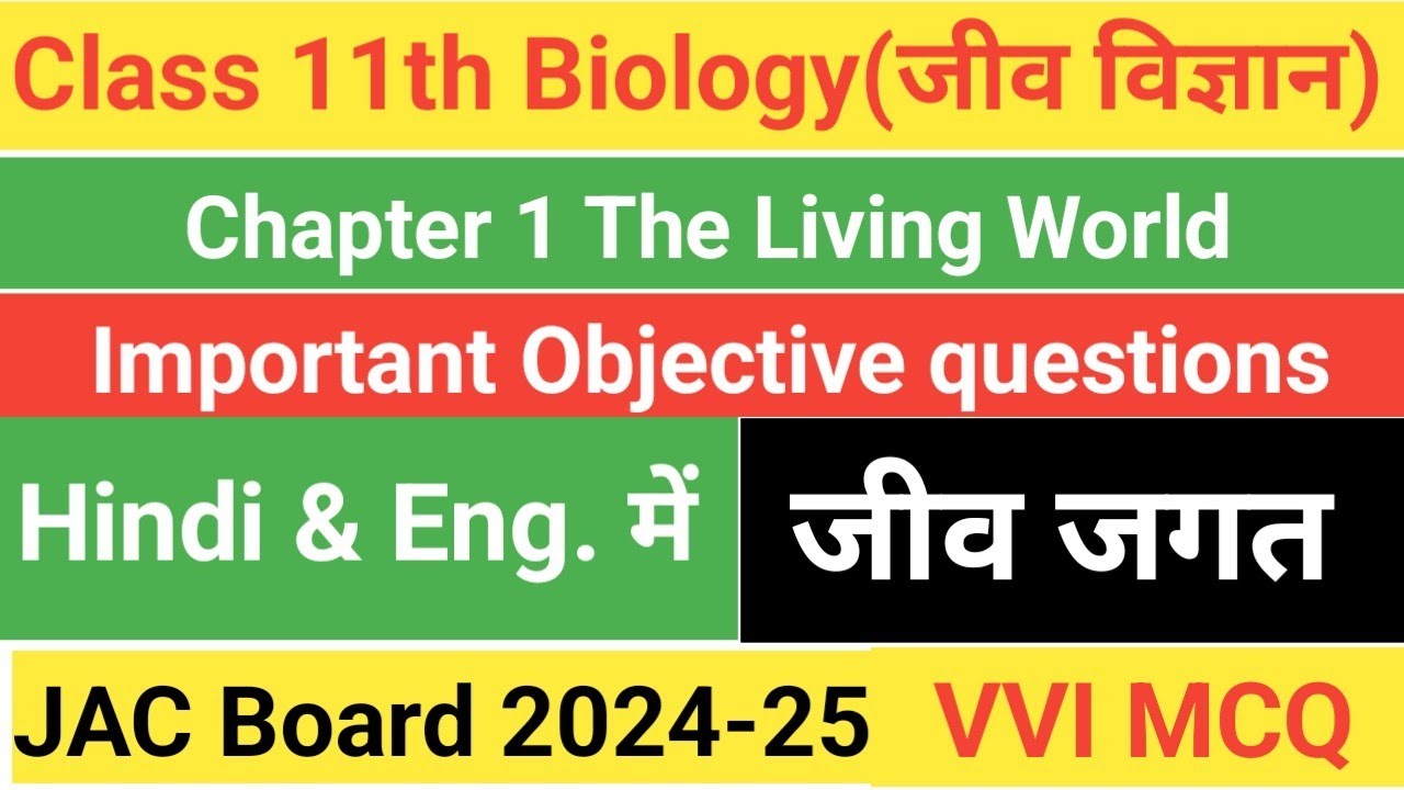 Biology Class 11th MCQ Chapter 1 JAC 2025||The living World Objective questions class 11th 2024-25||