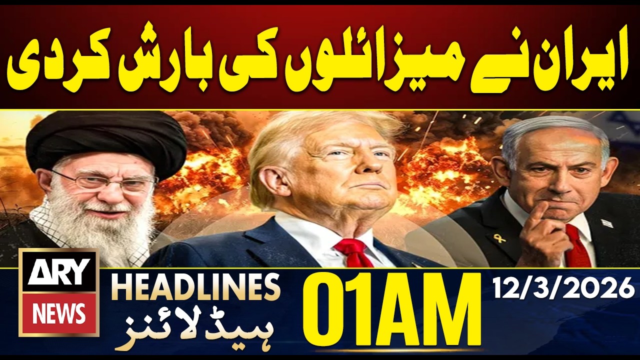 Iran Fires a Barrage of Missiles | ARY News 1 AM Headlines | 12th March 2026