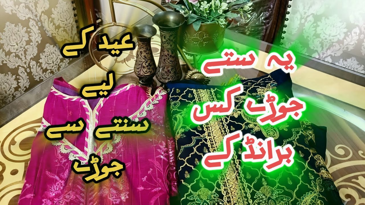 Reasonable price Eid branded stylish fancy dress🥻 👗 must watch. @SairaFarid-o1m 