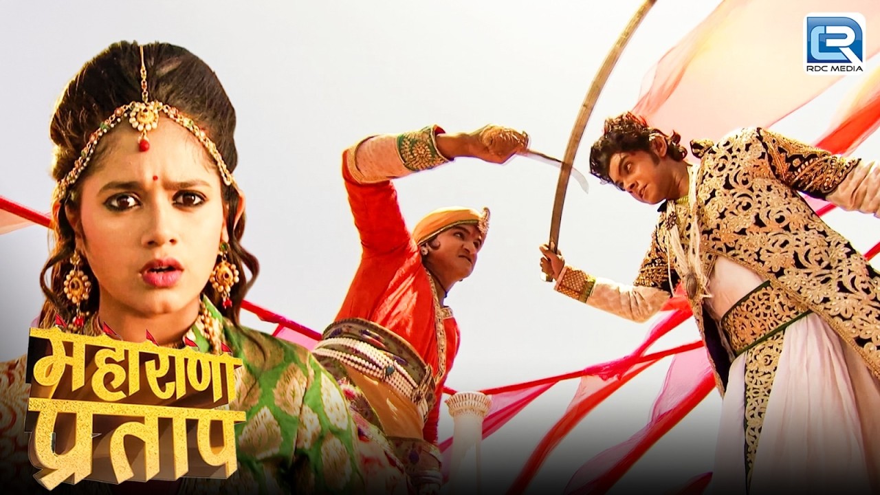 फूलकुंवर को बचाने के लिए प्रताप ने किया बड़ा युद्ध | Maharana Pratap | Full Episode 207