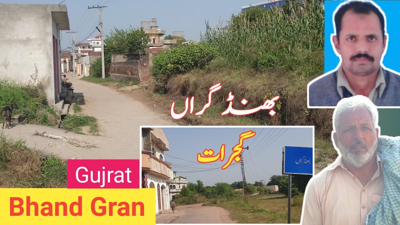 Bhand Garan || بھنڈ گراں || Tehsil Kharian || Gujrat || Khilji || Let Me Discover