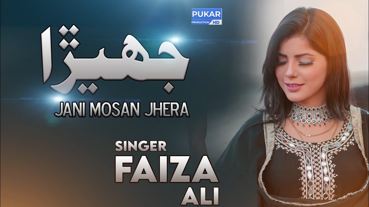 Jhera O Jhera - Full HD - Official Video - Faiza Ali -  Pukar Production