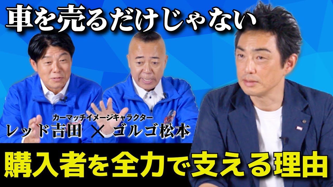 【必見】車は生活を支える！生活密着型販売の秘密に迫る