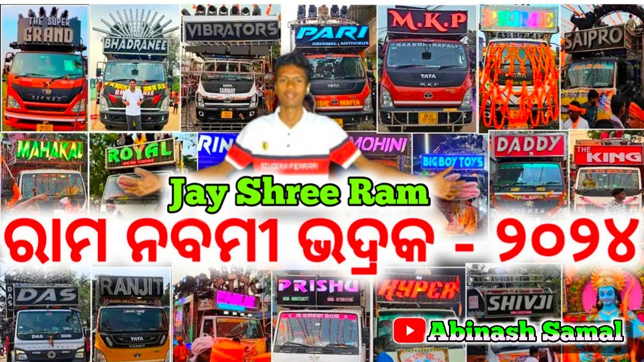 ରାମ ନବମୀ ଭଦ୍ରକ ୨୦୨୪ ର କିଛି ମନଛୁଆଁ ଭିଡିଓ||ଜୟ ଶ୍ରୀ ରାମ @ABINASHSAMAL #jayshreeram #dj #bhadrak