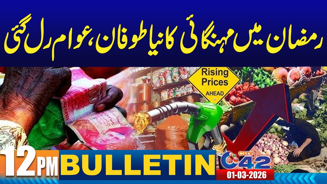 12pm News  Bulletin | 01 March 2026 -City 42