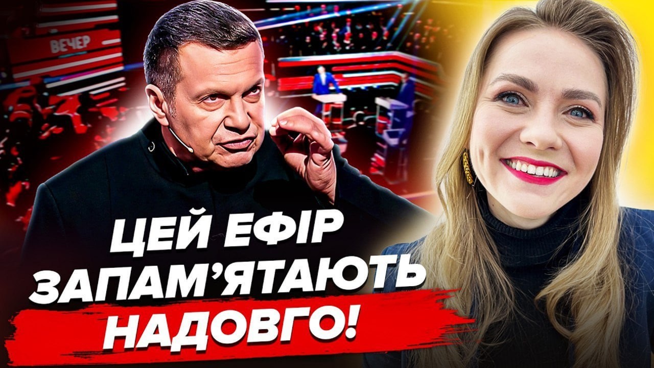 🤯Соловйова ПОПЛАВИЛО в ефірі! ВЕРЕЩИТЬ на всю студію! Гості НАЛЯКАНІ! Путін видав ДИКУ заяву!