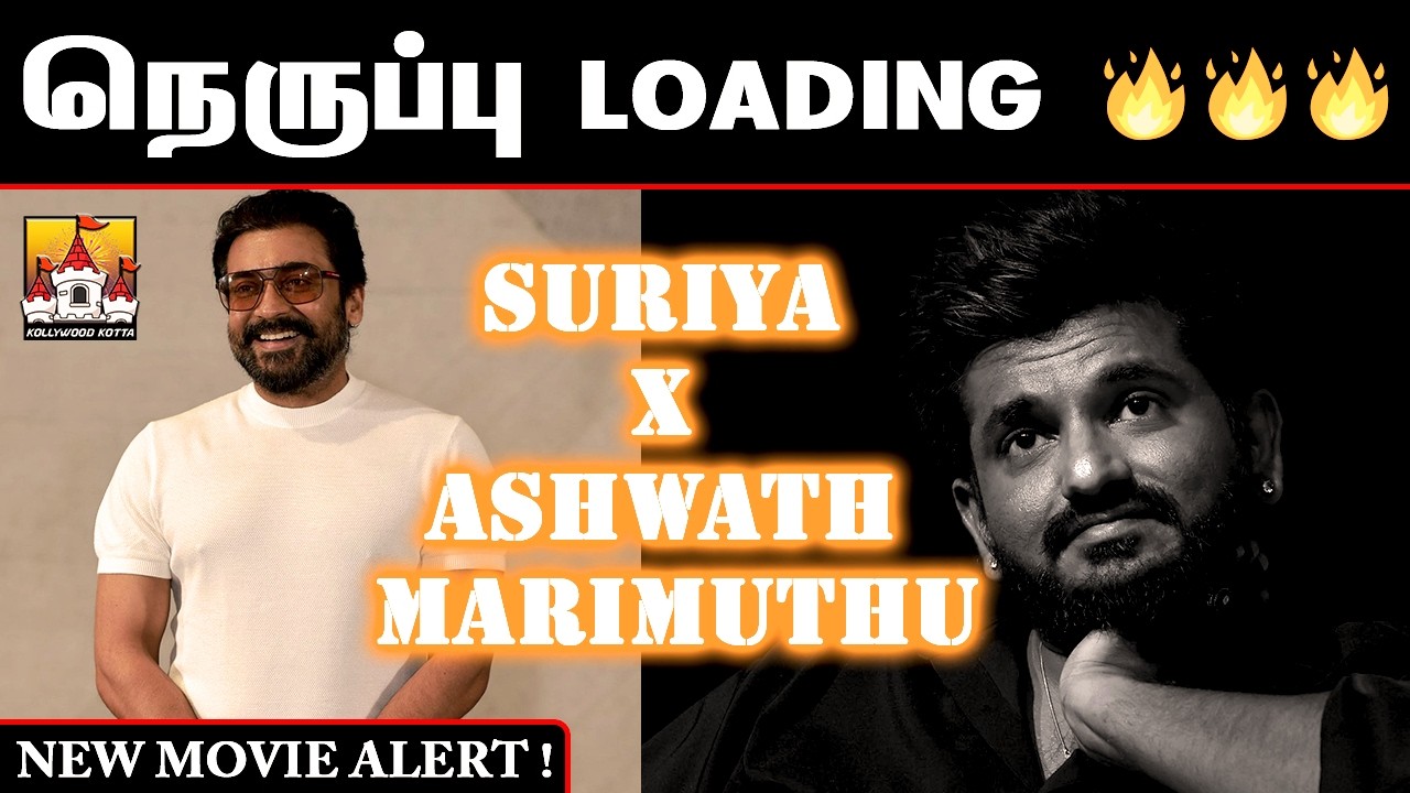 Suriya x Ashwath Marimuthu New Movie Latest Update | Suriya Latest Update |Suriya|Ashwath Marimuthu