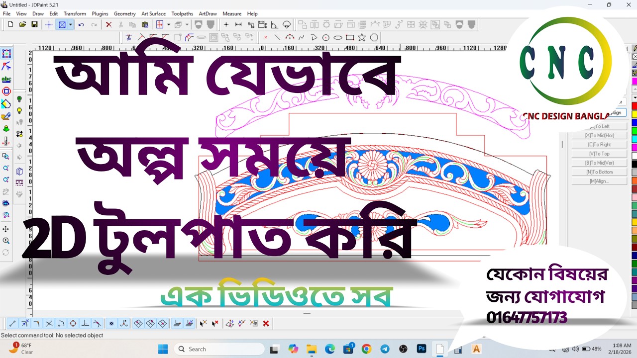 how to create 2d toolpath in  jdpaint