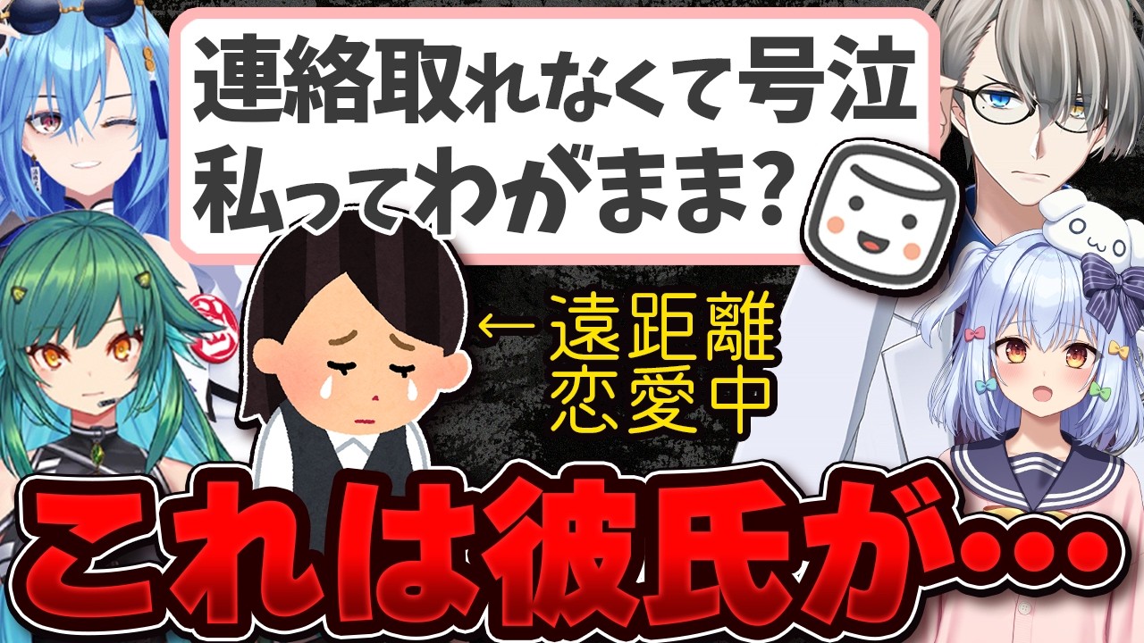 【メンヘラ】彼女から「私のどこが好き？」と聞かれた…返答に困ったときに正解を神アドバイス！【かなえ先生の切り抜き】 犬山たまき/北小路ヒスイ/春雨麗女