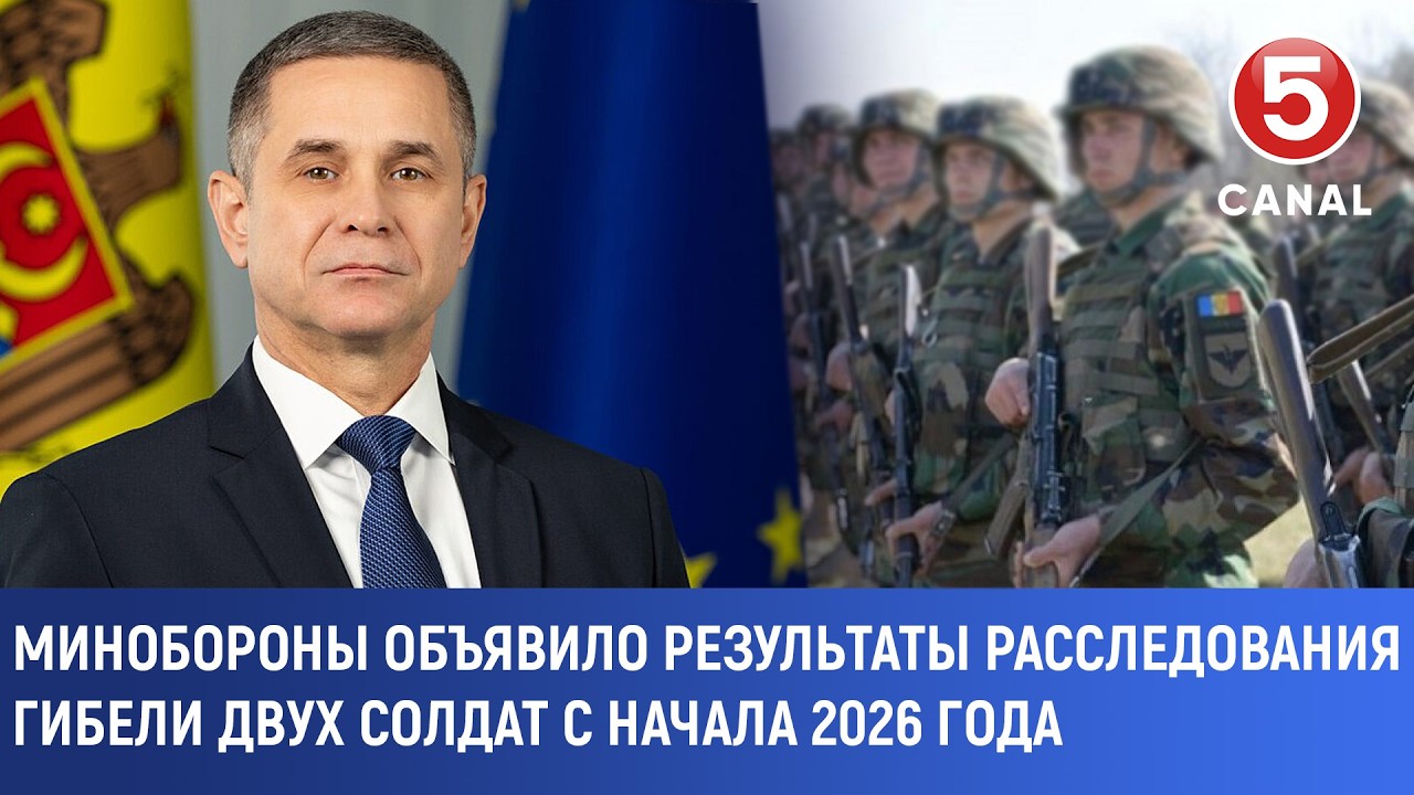 Минобороны объявило результаты расследования гибели двух солдат с начала 2026 года