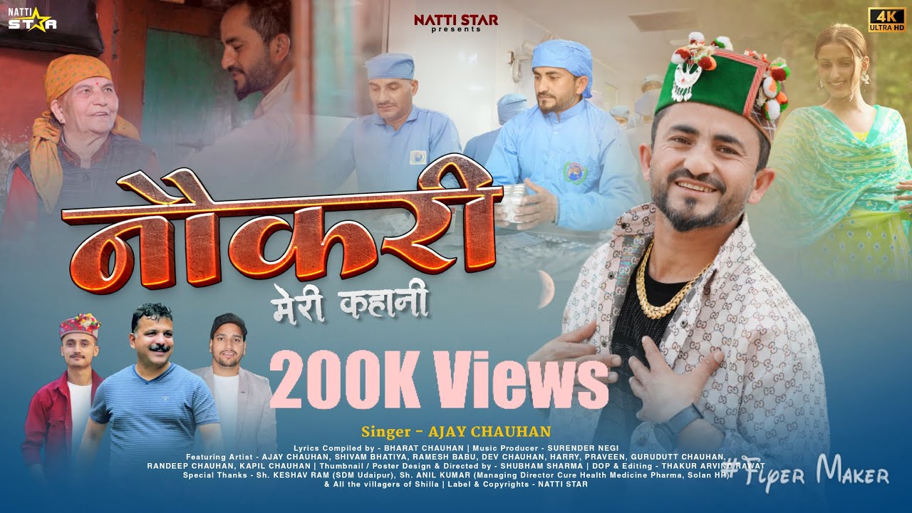 Natti star | Ajay chauhan | Naukari Meri Kahani New Pahari Song  | Surender Negi