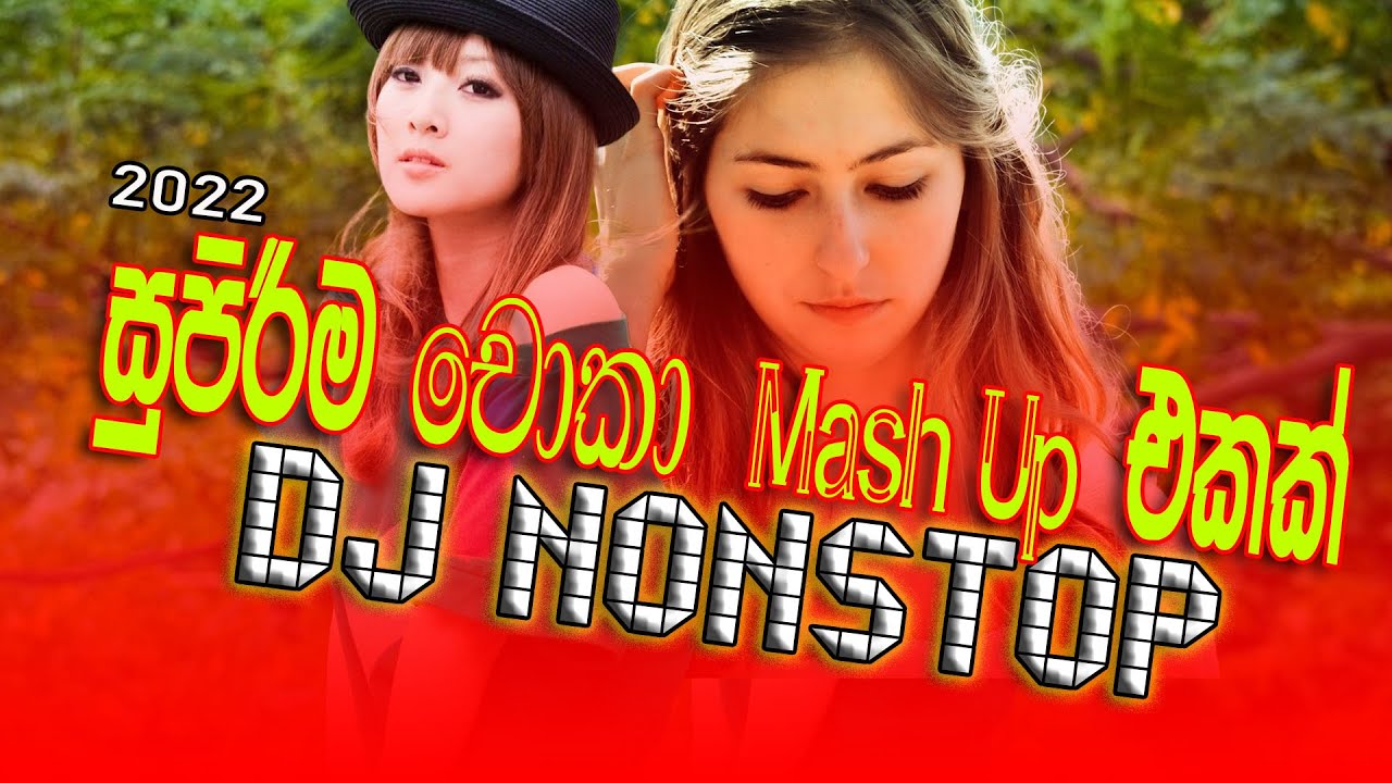 Trending Songs 6 - 8 Mash Up 2022 හිට්ම සිංදු ටික චොකා බයිලා තාලෙට නටම්න නම් සුපිරියක්