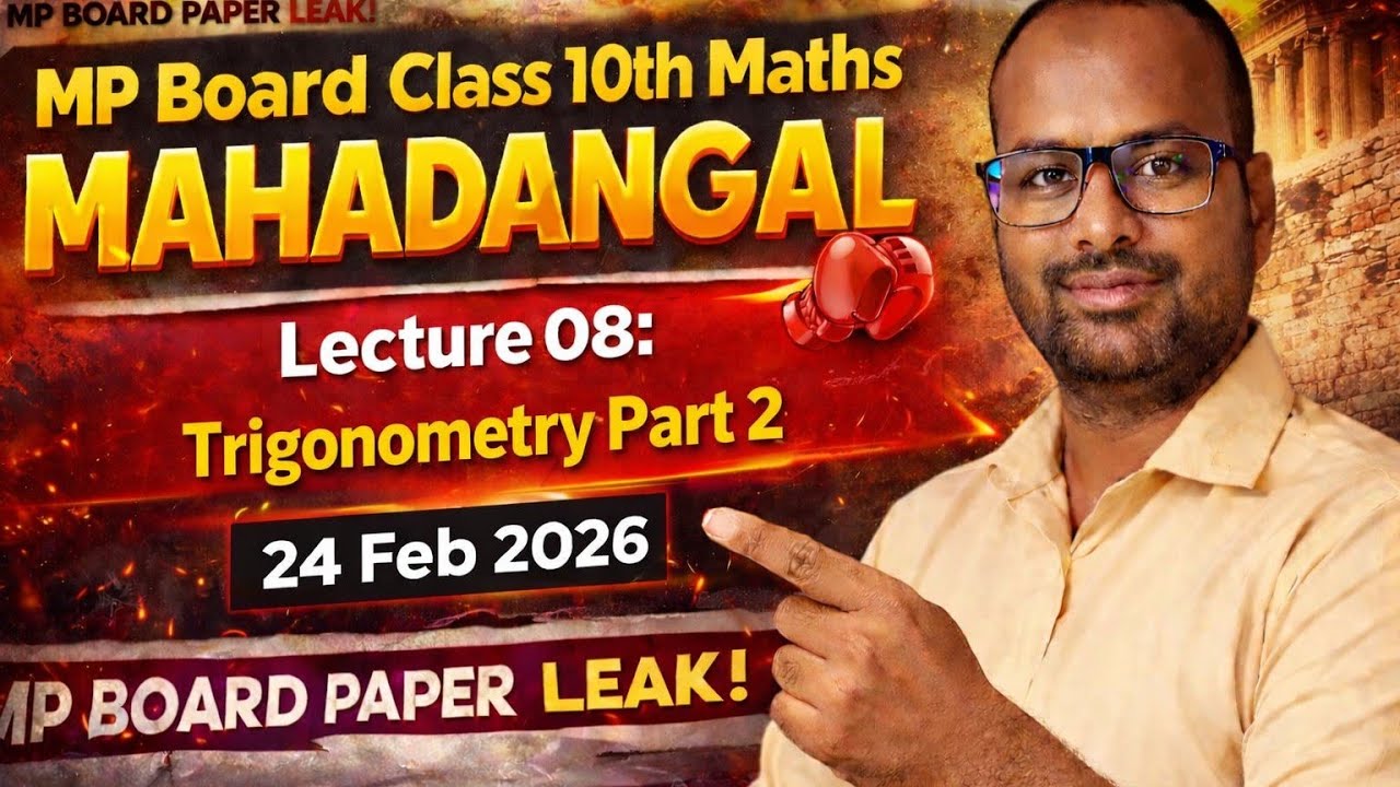 Trigonometry Part-2: Sabse Easy Tarika! 🔥 | Maths Mahadangal Series | Class 10/11/12