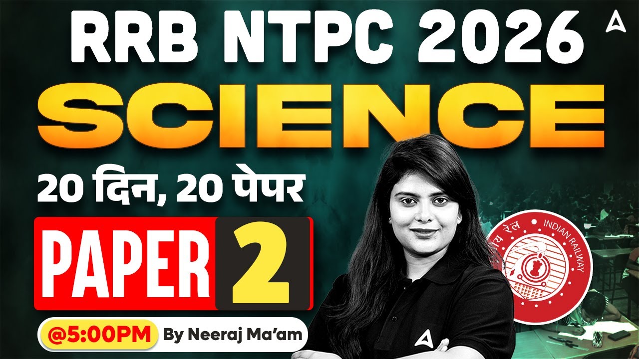 RRB NTPC Science Practice Set | RRB NTPC Science Expected Paper #02 | NTPC 12th Level Science