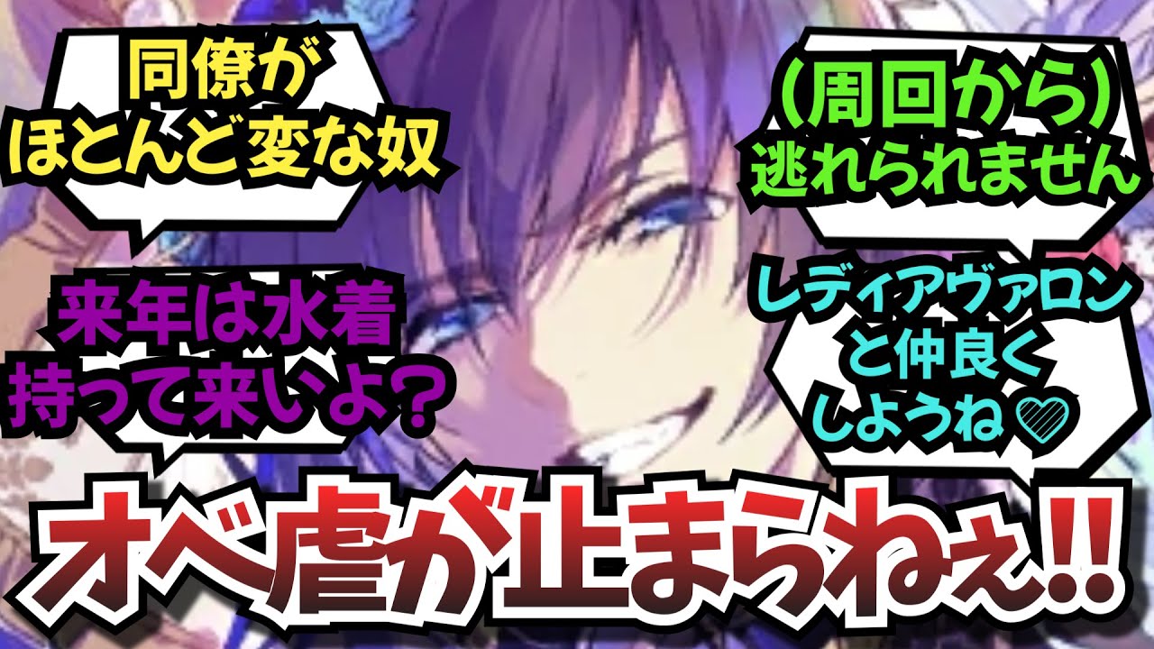 オベロンいじりが止まらないマスター達の反応集w【FGO反応集】