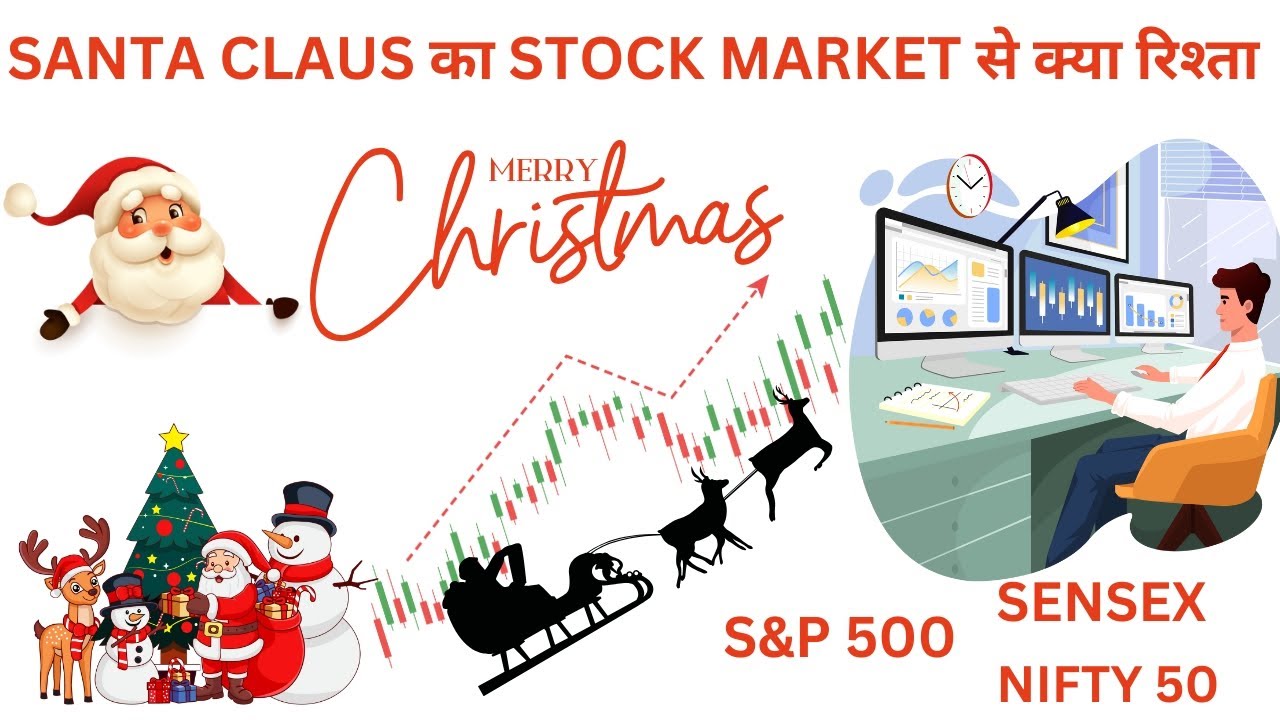 Santa Claus Rally and Stock Market I Merry Christmas I Nifty 50 I Sensex I Share Market Rally