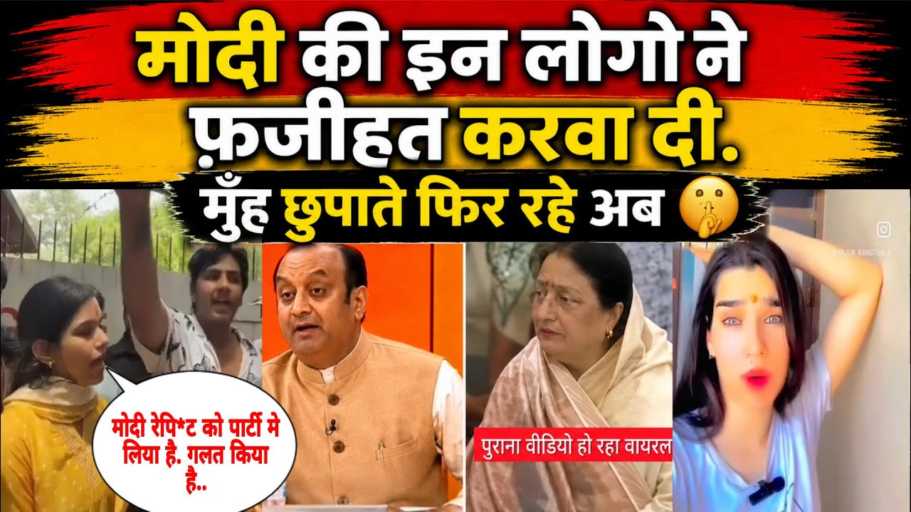 🔥Modi Bhakt ne Jo Fajiht ki Bjp ki , ab muh chipate fir rahe hai |  Andhbhakt Epic Roast |Cjp vs BJP
