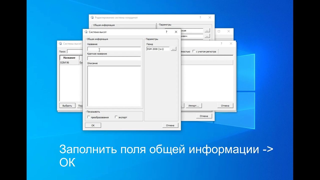PHOTOMOD GeoCalculator. Установка геоида.
