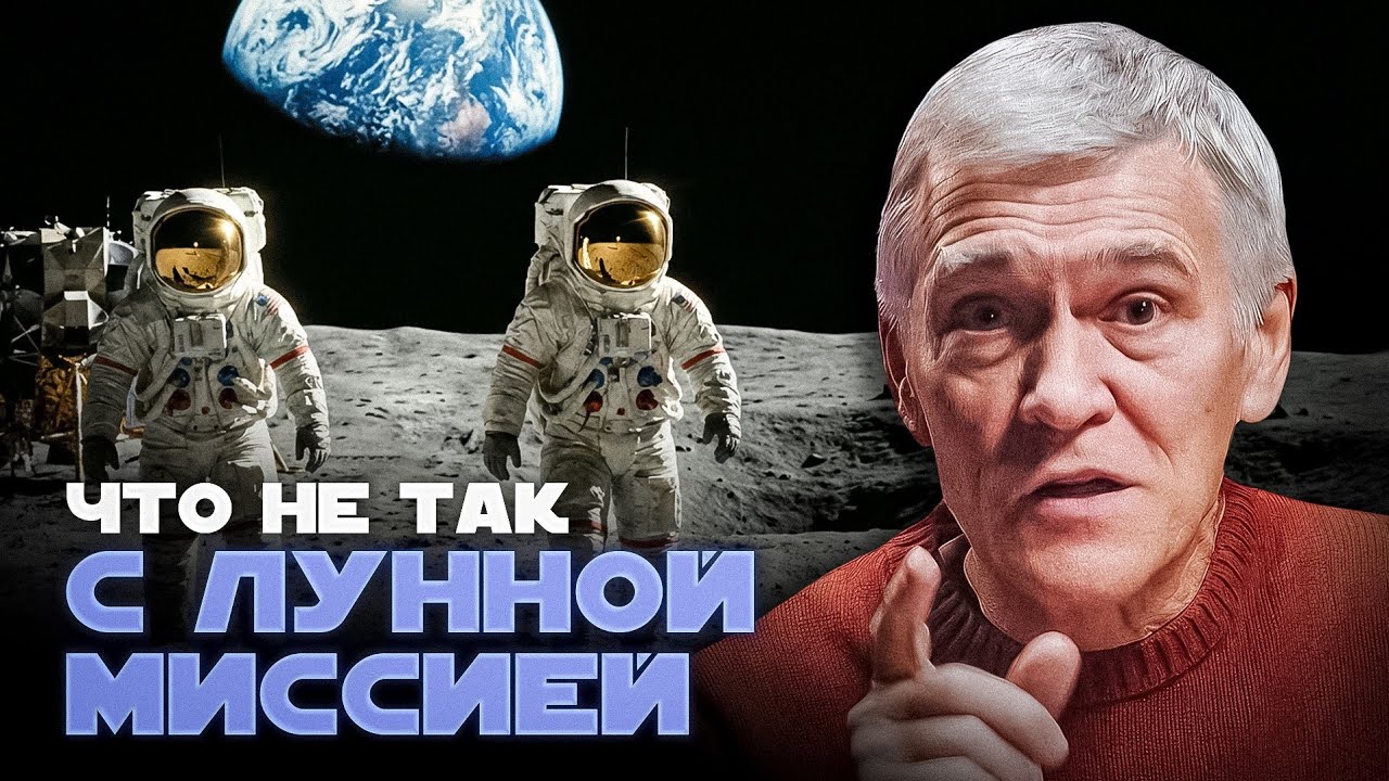 НОВАЯ ЛУННАЯ МИССИЯ ХУЖЕ СТАРОЙ? 