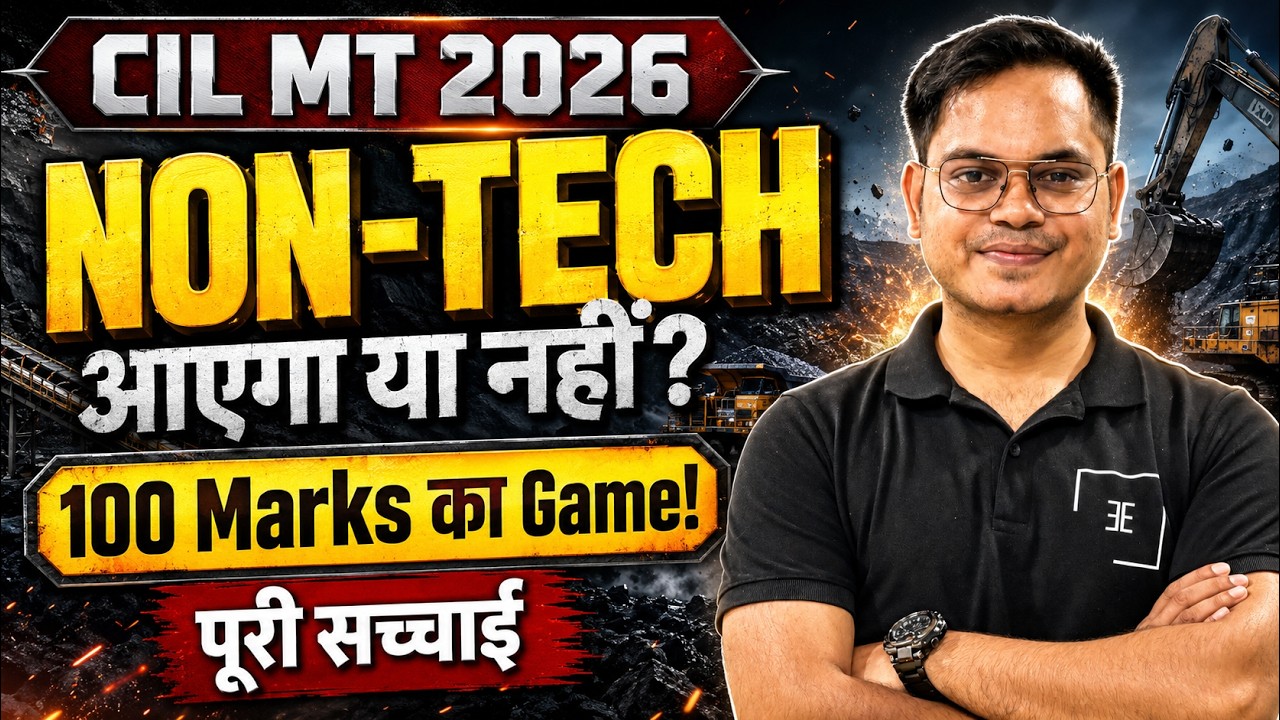 Coal India MT 2026 Non-Tech Confusion? Paper 1 की असली सच्चाई